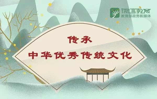 全国中小学教育部2019年将遴选2000所中华优秀传统文化传承学校