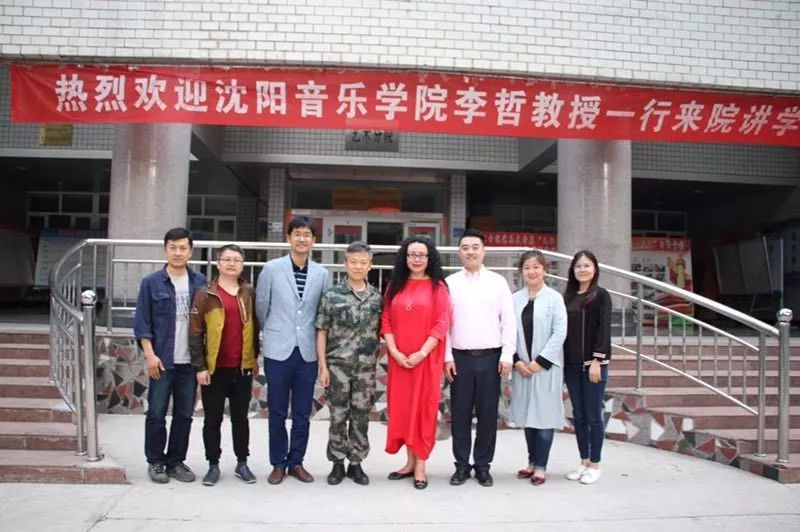 李哲教授,青年教师刘英楠与伊犁师范大学艺术学院领导及教师合影