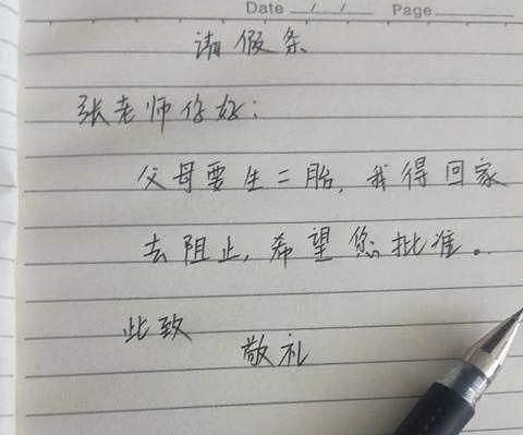 同学请假条 d2739009d3ca4a9084d100755a1669b5.jpeg