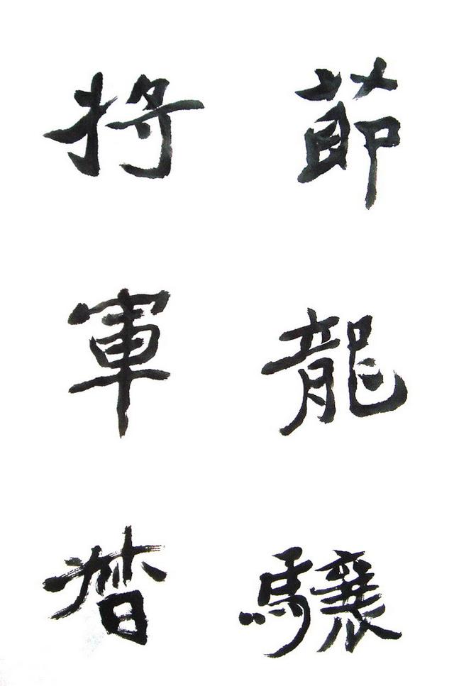 何为书法的章法 d3e5ccd5dc7647cf9be6b0892ccf8741.jpeg