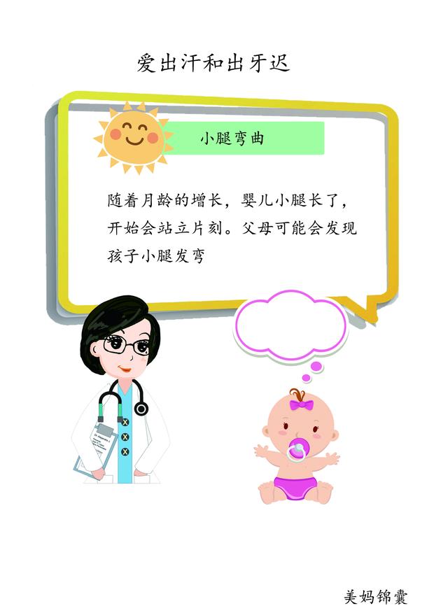                     婴儿什么时候出牙及出牙的顺序？