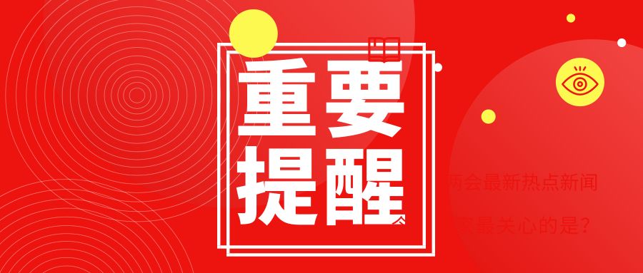 外国语,本部,育才实验,悲鸿美术招生简章(附报名步骤)以及重要提醒