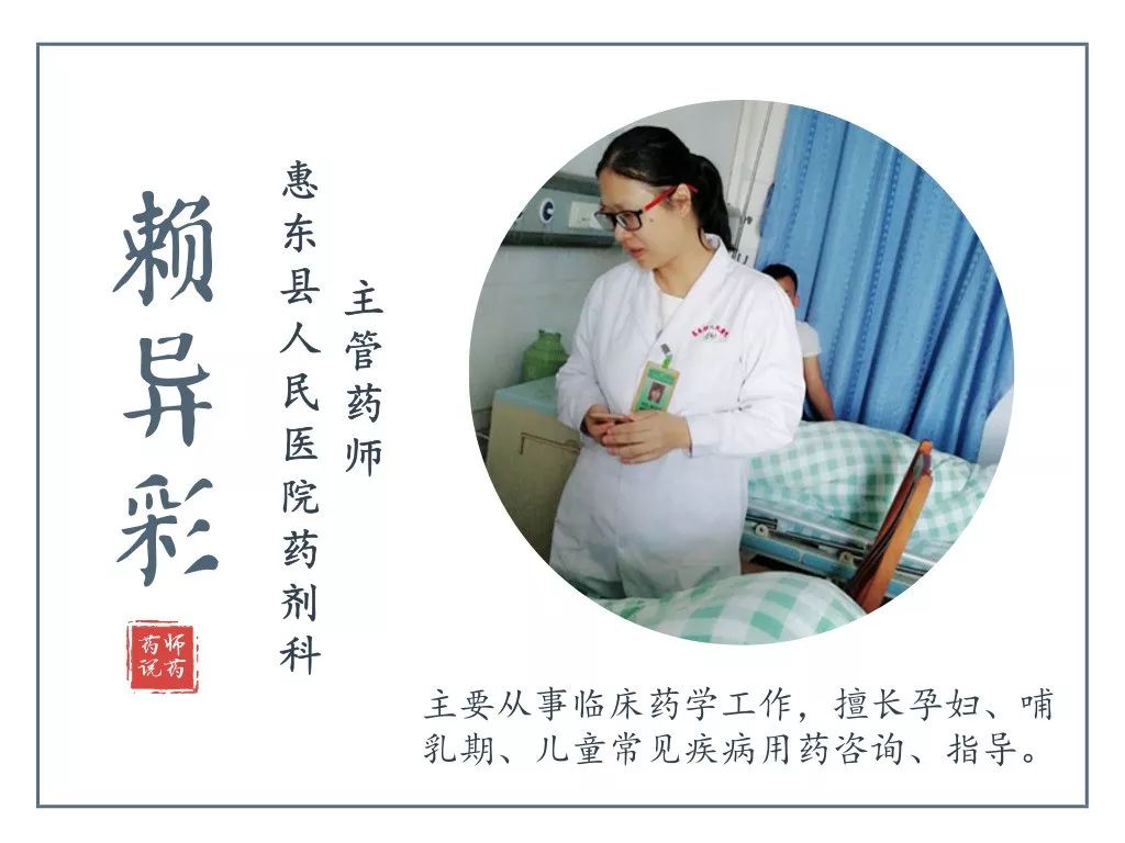                     【药师说药】孕期营养很重要，补对关键营养，生出健康宝宝！