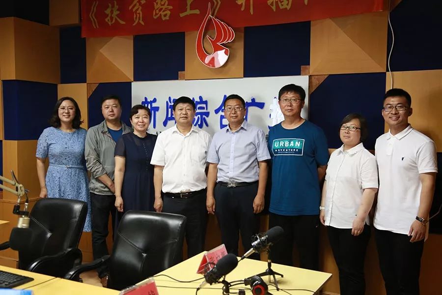 《扶贫路上》开播啦!关注白城广播电视台综合