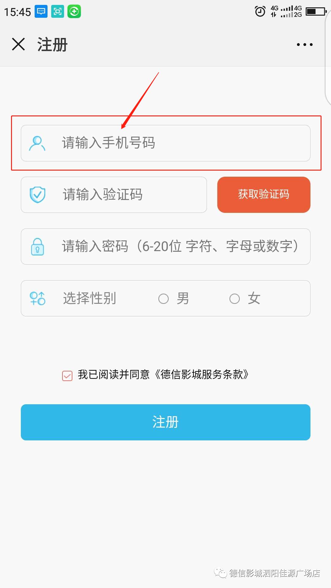虚拟手机号码注册新用户