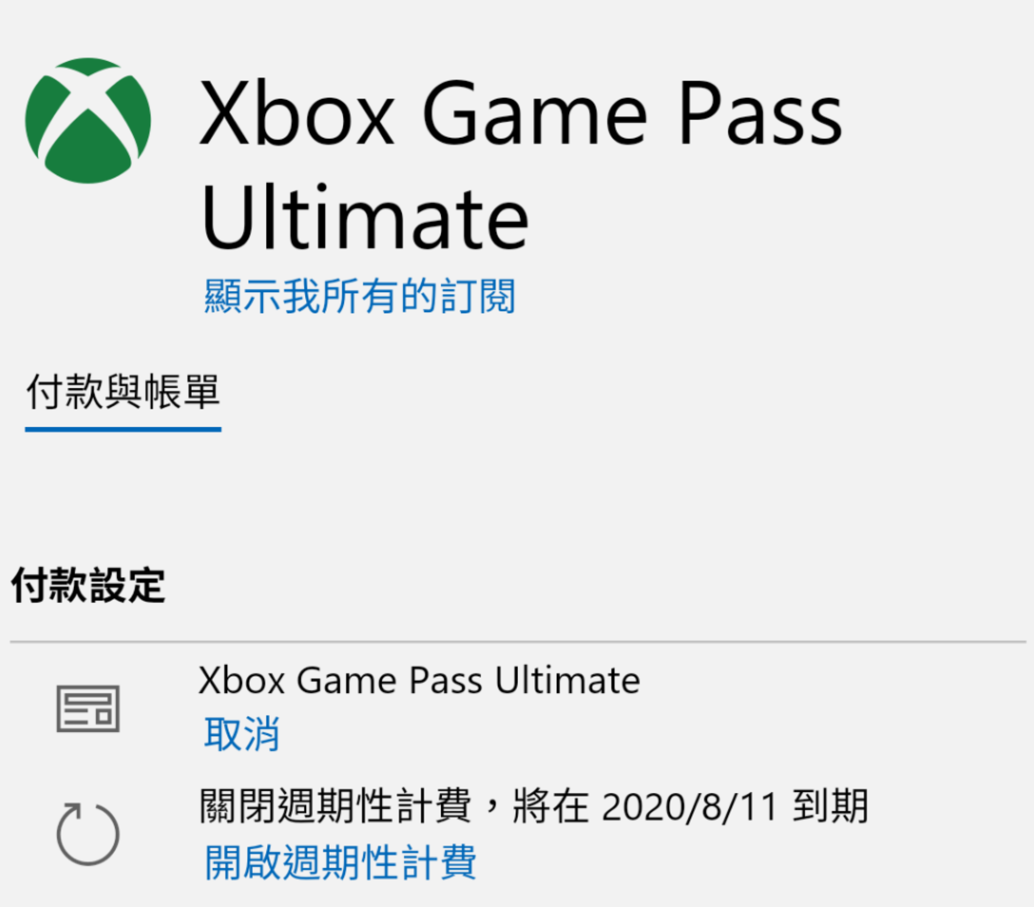 NG体育上百款 PC  主机游戏随意玩微软 Xbox Game Pass 完全使用指南(图32)