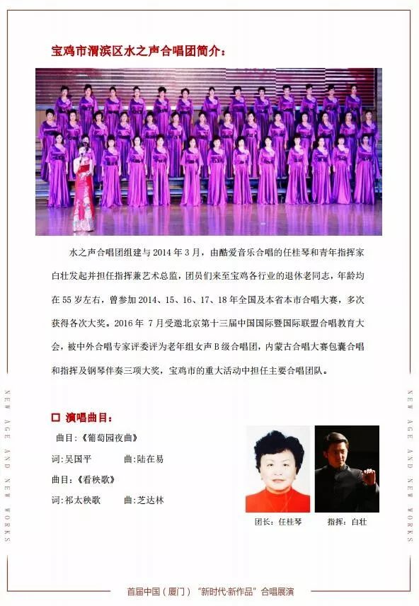 葡萄园夜曲合唱简谱_葡萄园夜曲二声部简谱(3)