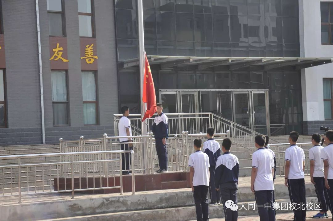 扬帆起远航不负青春梦2019届大同一中北校初三年级毕业典礼暨中考动员
