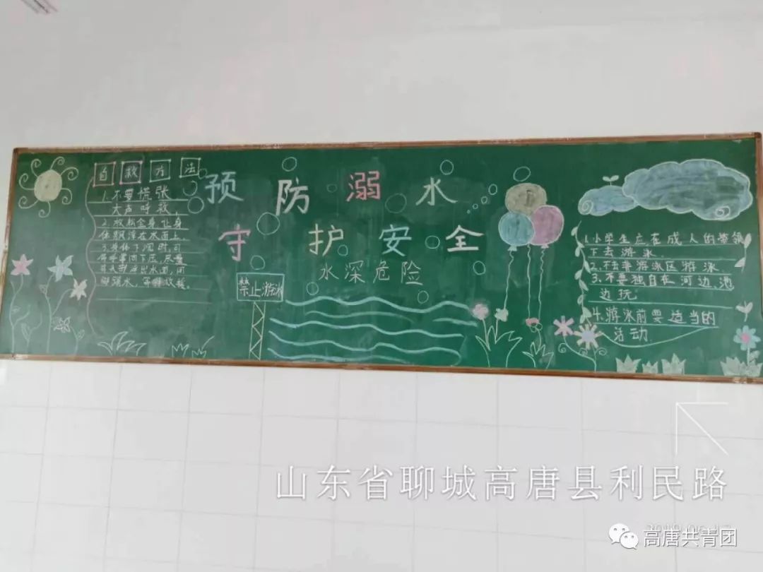 溺水,守护安全"夏季安全主题队会,并发动学生制作了黑板报和手抄报