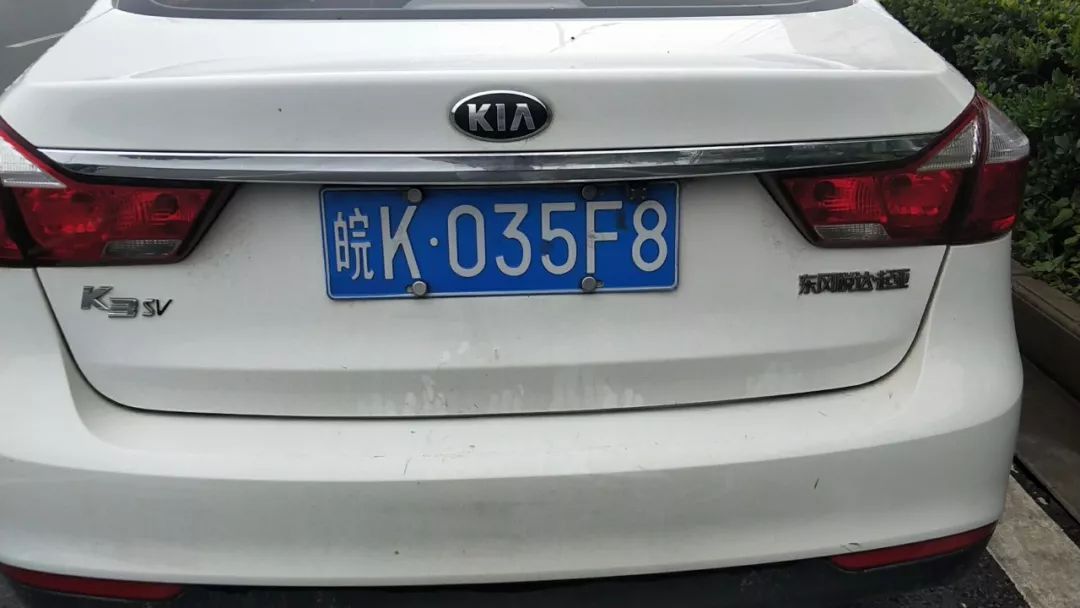 皖k035f8,两天连续3次被举报!车主:有人故意