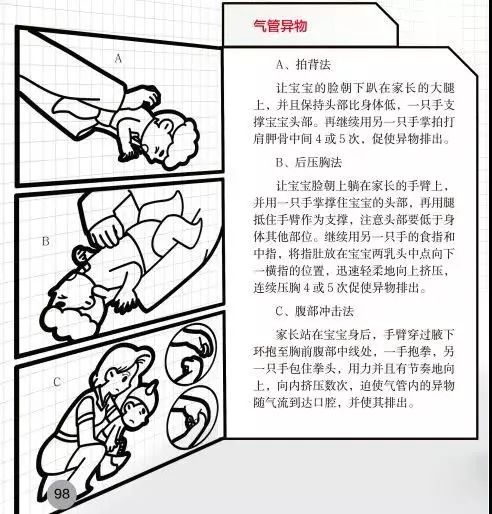                     夏天宝妈伤害孩子最深的几个习惯，别再让娃跟着遭罪了