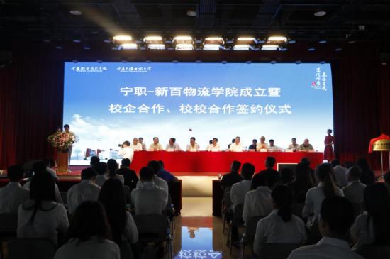 会上,刘炜校长与赵军龙总经理签订了共建"宁夏职业技术学院—新百