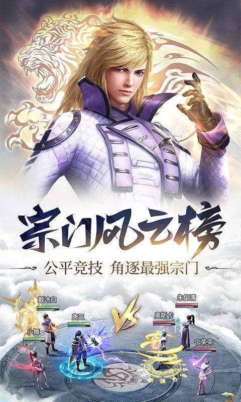 斗罗大陆简谱(2)