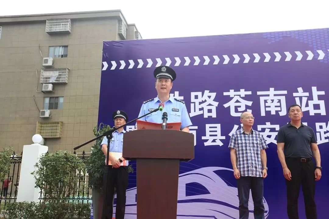 揭牌啦苍南路地联勤联动大队成立