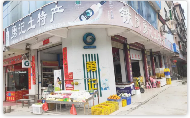 杂货店“变形记“免息0利率装修迎来门店新形象kb体育(图2)