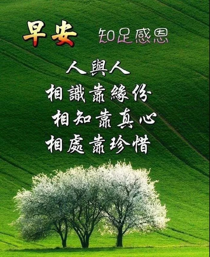 最新漂亮早上好温馨祝福语动态图片 唯美早上好暖心问候语短信