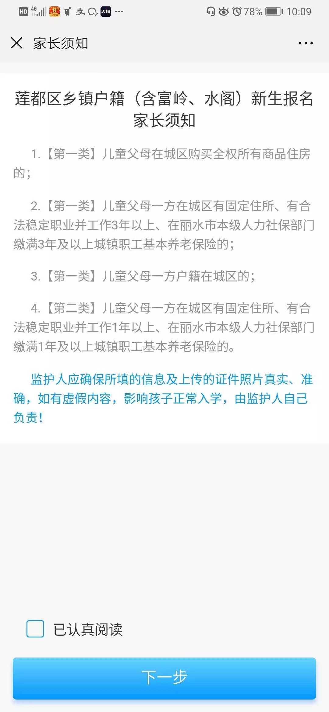 2019年莲都区人口数据_大数据图片(2)