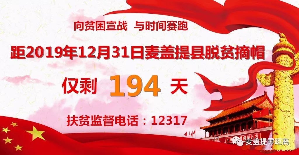 麦盖提镇人口_麦盖提县麦盖提镇