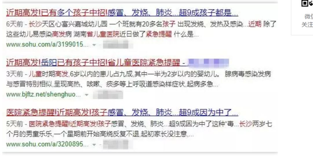 高传染性病毒来袭,儿童最易中招