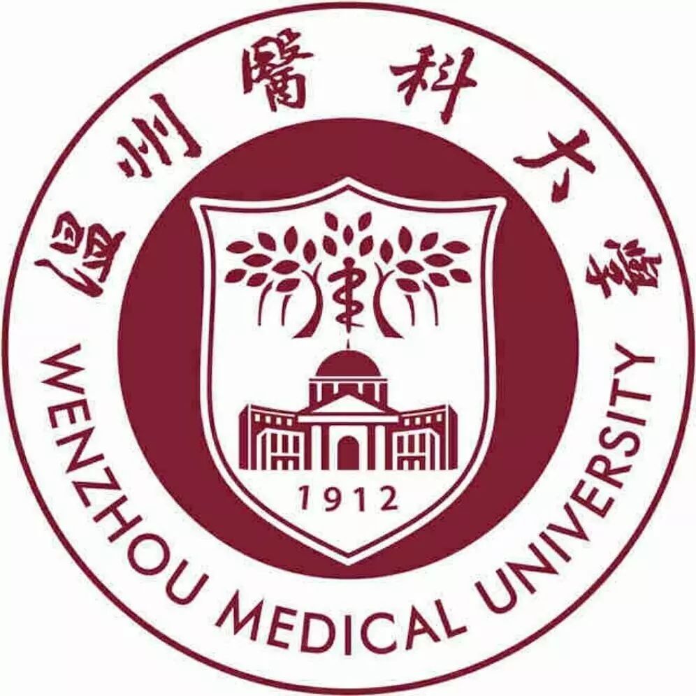 温州医科大学与杭州医学院.