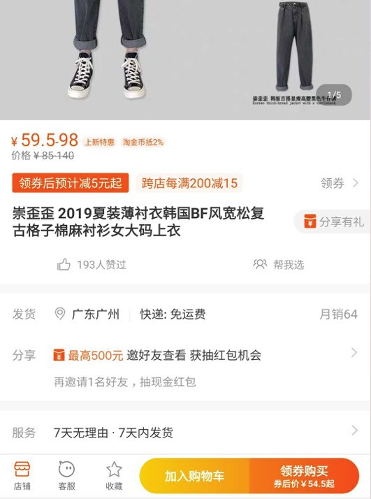 了解优惠的原理，给产品建立一套优惠券系统