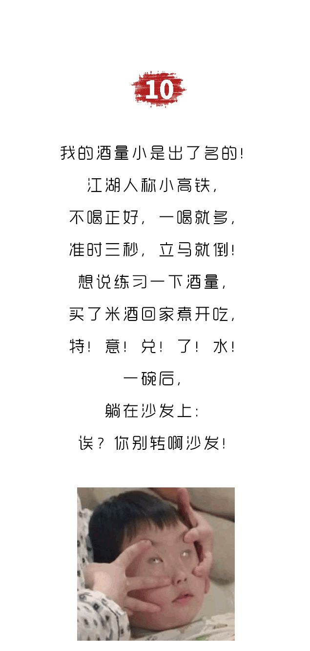 求求你们,体谅体谅那些酒量小的四川人吧!