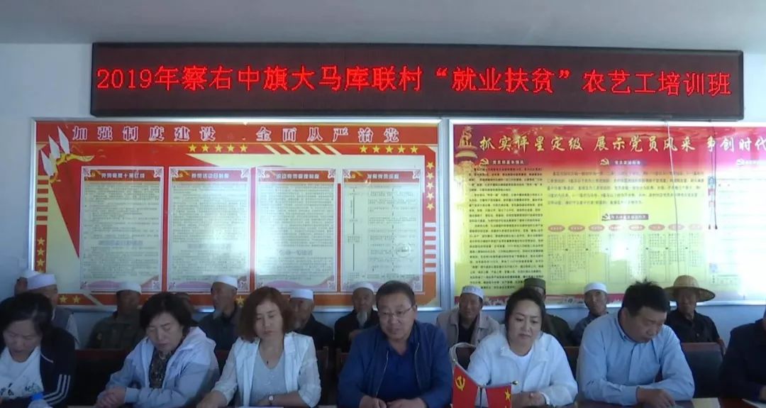 九游会J9 J9九游会察右中旗就业局开展“就业扶贫”农艺工培训(图1)