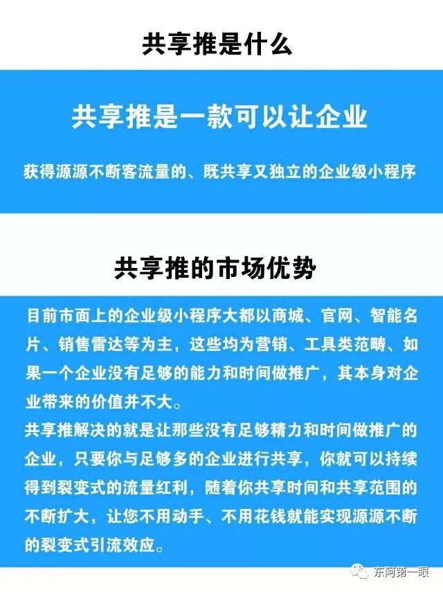 东阿县有多少人口_东阿县医院