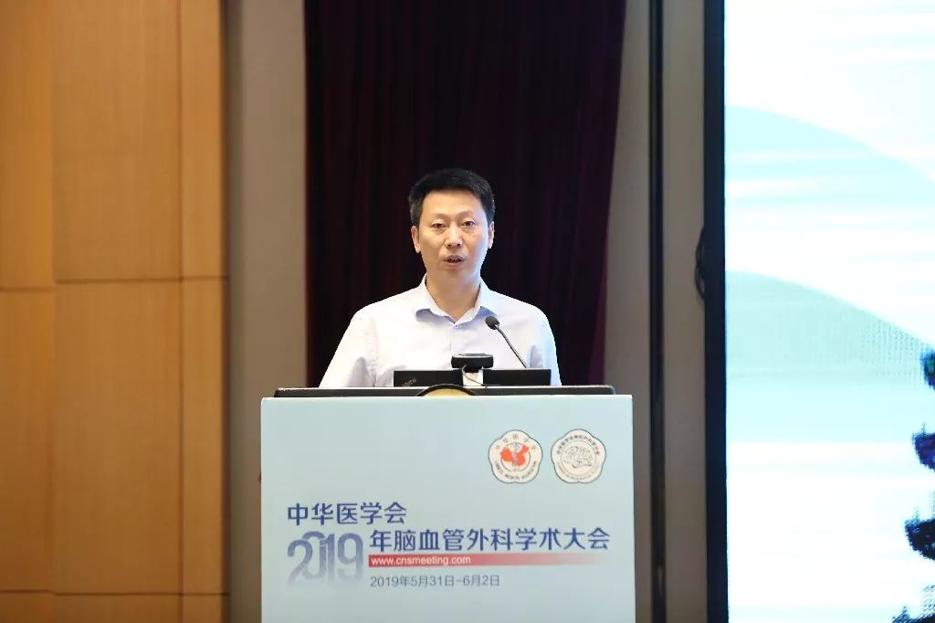 中华医学会2019年脑血管外科学术大会总结