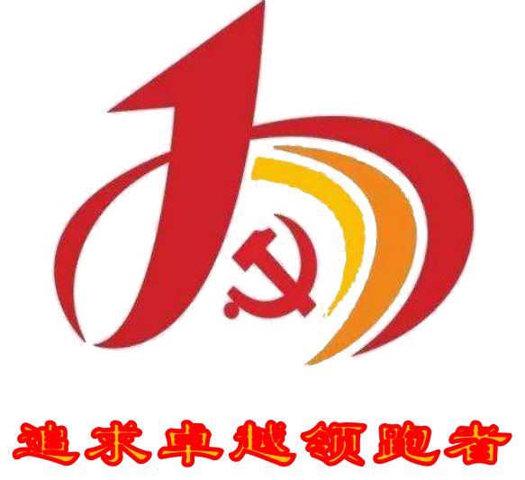 国门先锋 中原出彩 | vol.10 党建引领,跑出"金"彩