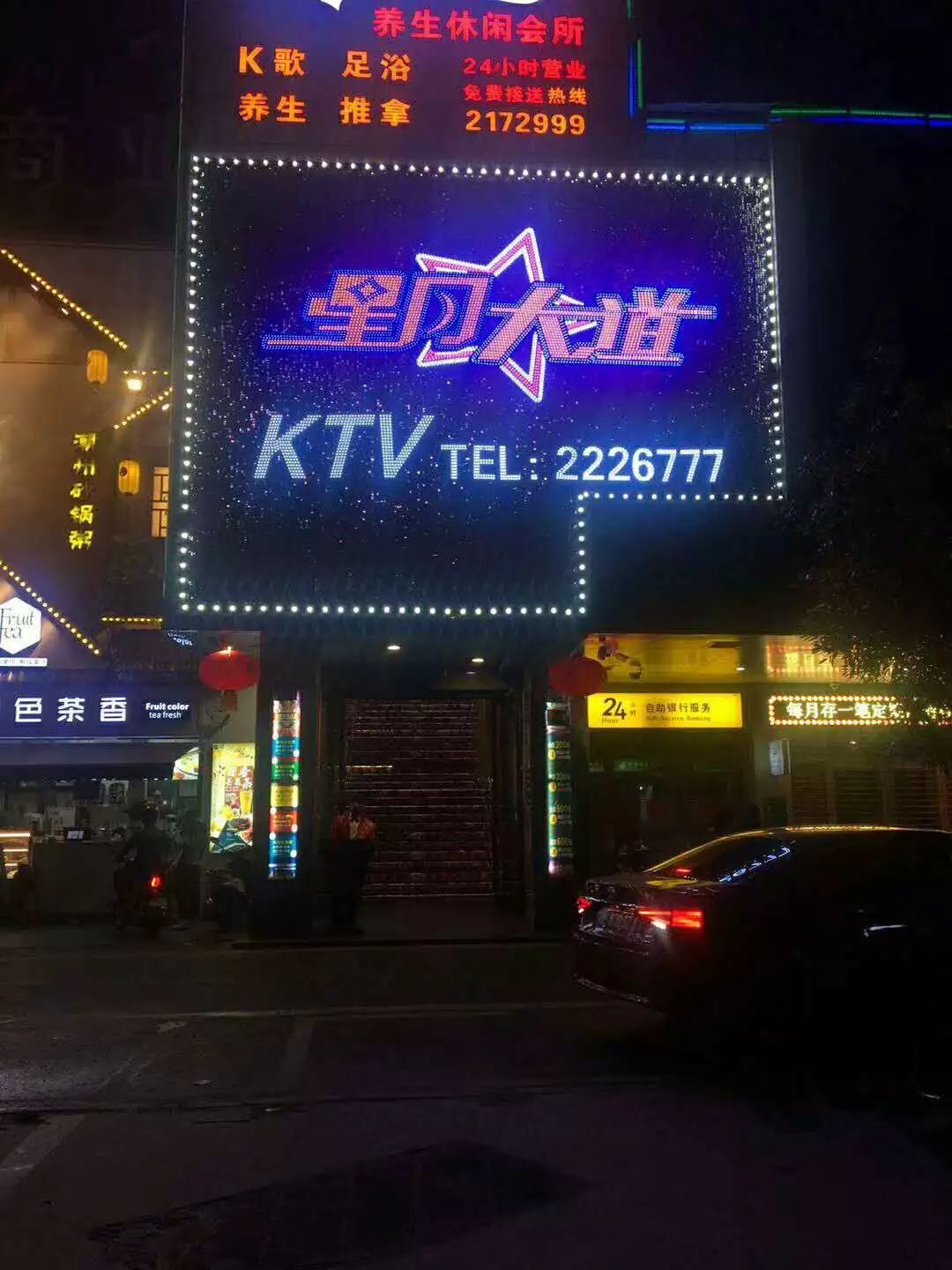 避暑攻略据说唱过郴州这些ktv的都是麦霸