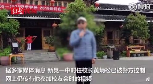 校长外甥承认杀人埋尸操场