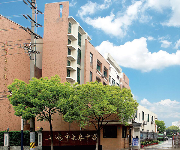 文来中学（高中部）校门。本文图片均校方供图2019年6月12日，上海文来中学