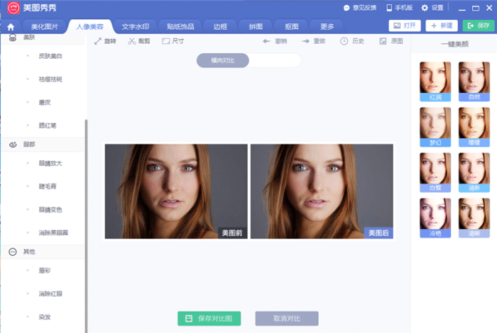 专业修图软件大全 05aae941a92f4376b3db321c508a87f6.png