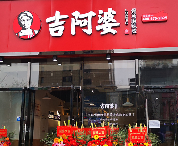 餐饮连锁加盟:行业趋势与未来机会