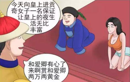 搞笑漫画:穿越女强撩大猪蹄子,和珅挑美女眼神真好?