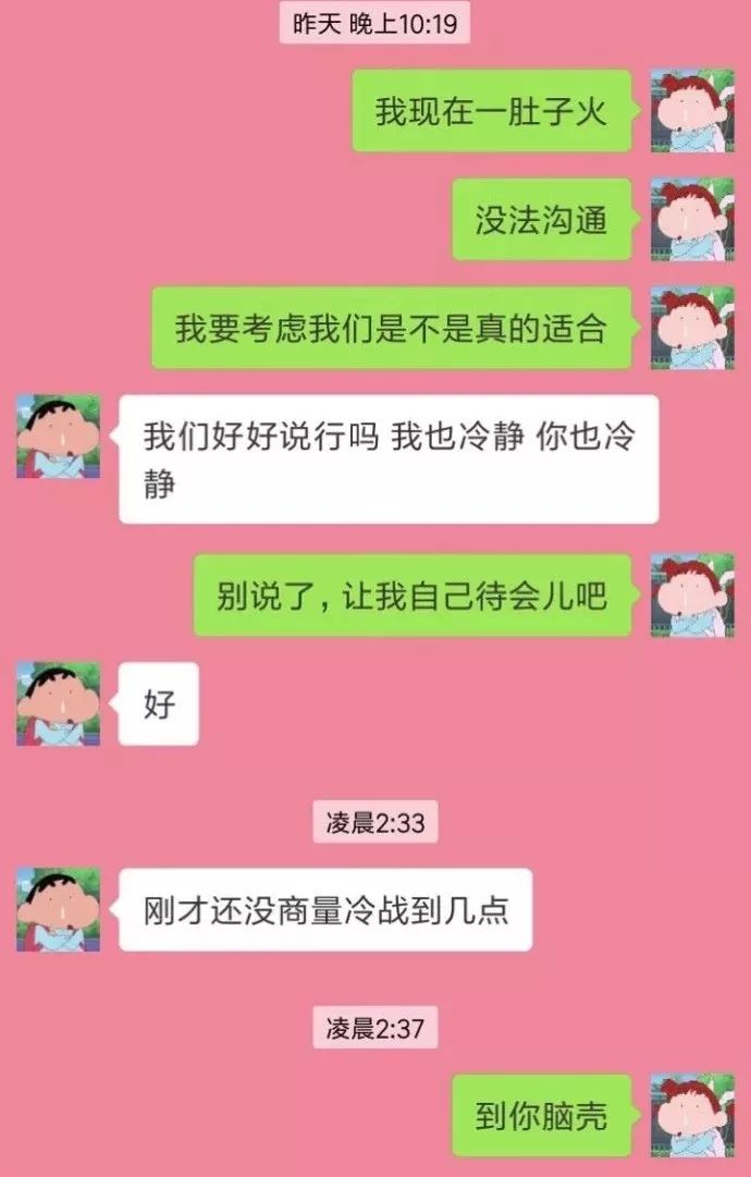 跟男朋友吵架分手,以为要凉了,没想到男朋友居然这样