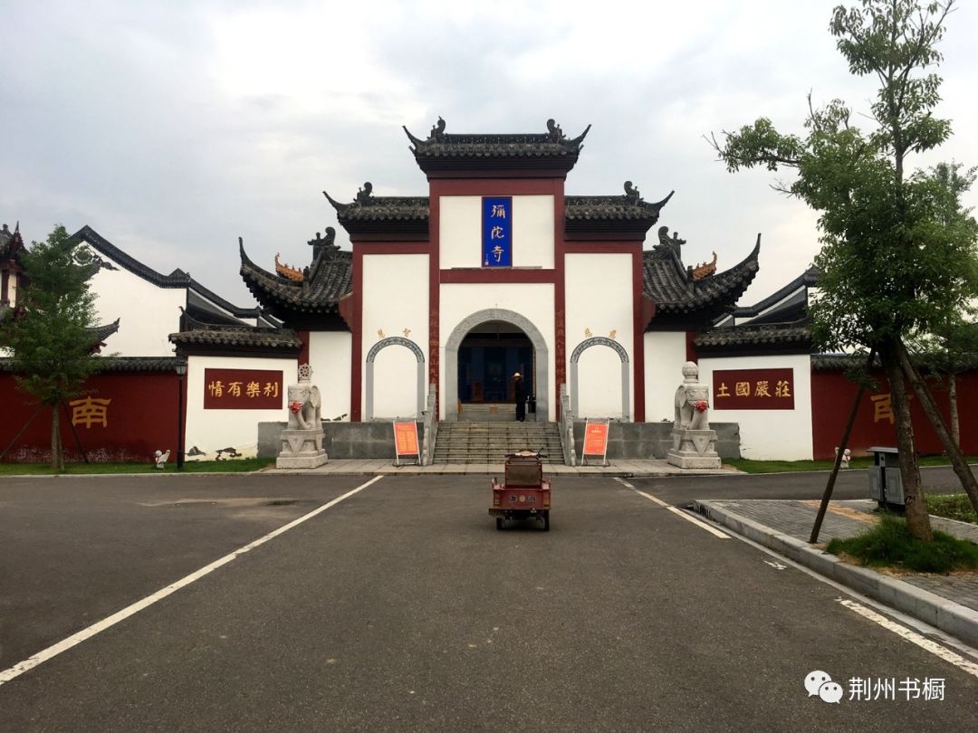 游记枝江弥陀寺金湖湿地公园一日游