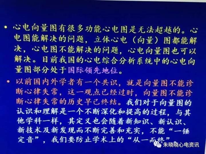 【yy语音】潘二明老师:心肌梗死的心电向量图特征2019