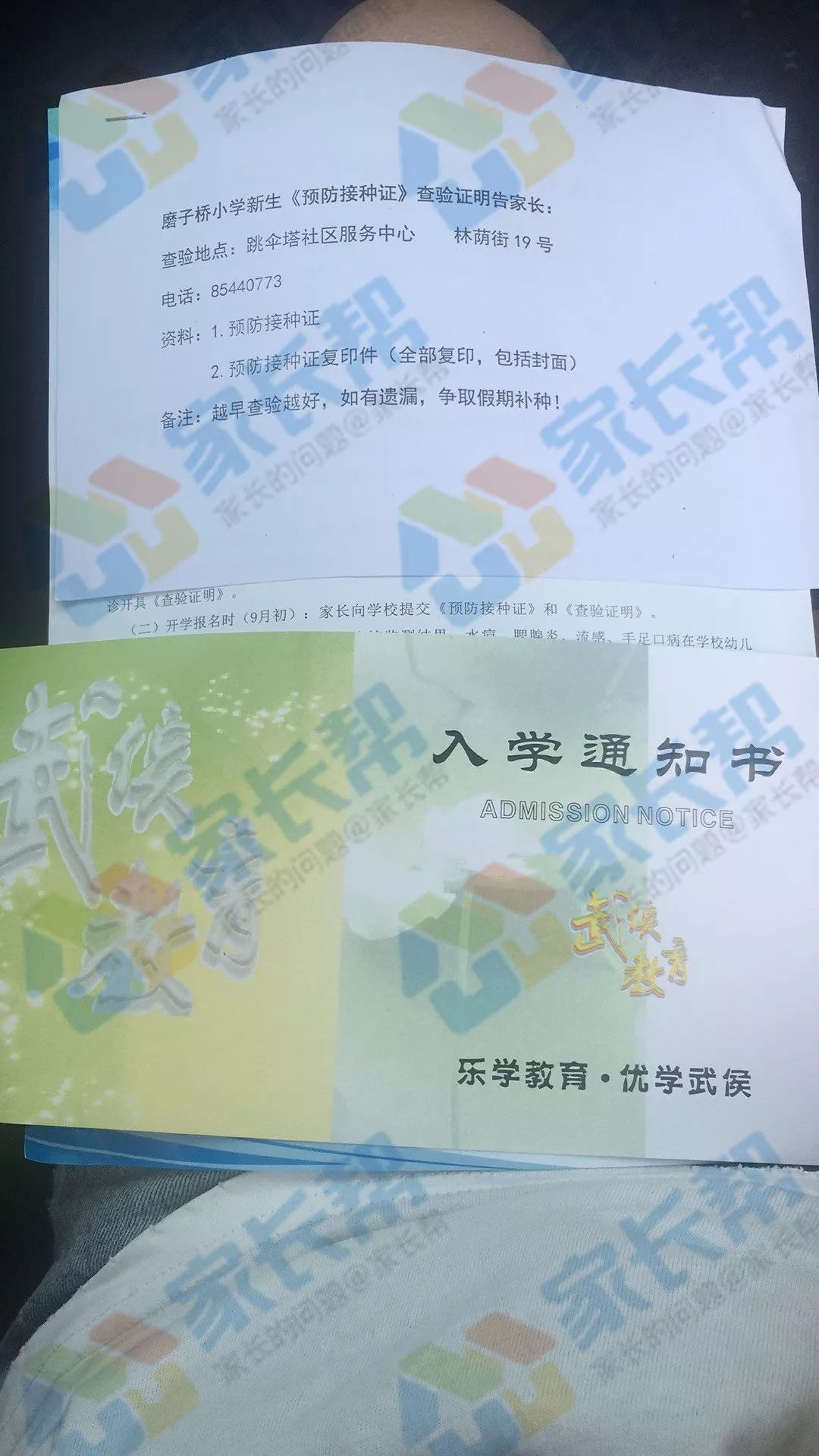 2019小学最终入学名单确定家长喜晒录取通知书