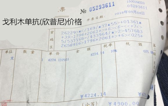 欣普尼|戈利木单抗价格是多少?这个价是高还是低?