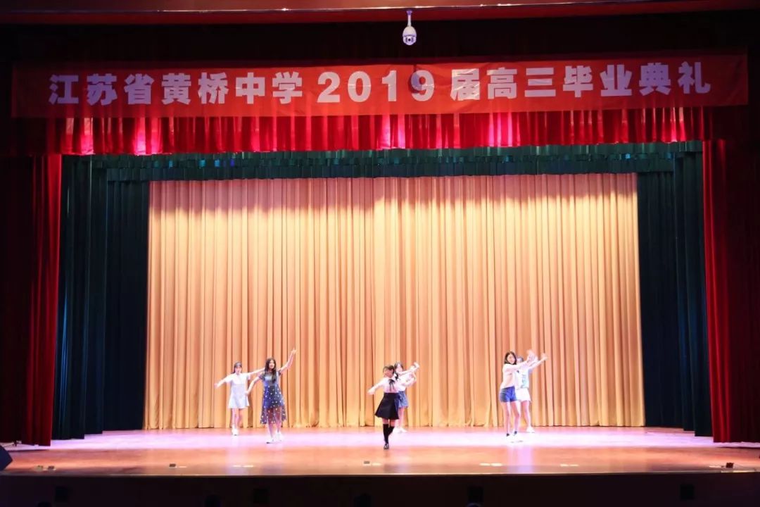 青春盛典芳华绽放黄桥中学隆重举行2019届高三毕业典礼