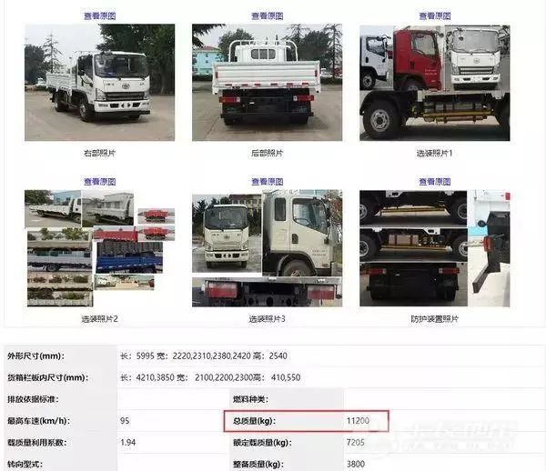 数10万4米2车主何去何从 总重11吨上黄牌 4米2或将退出货运市场 生产