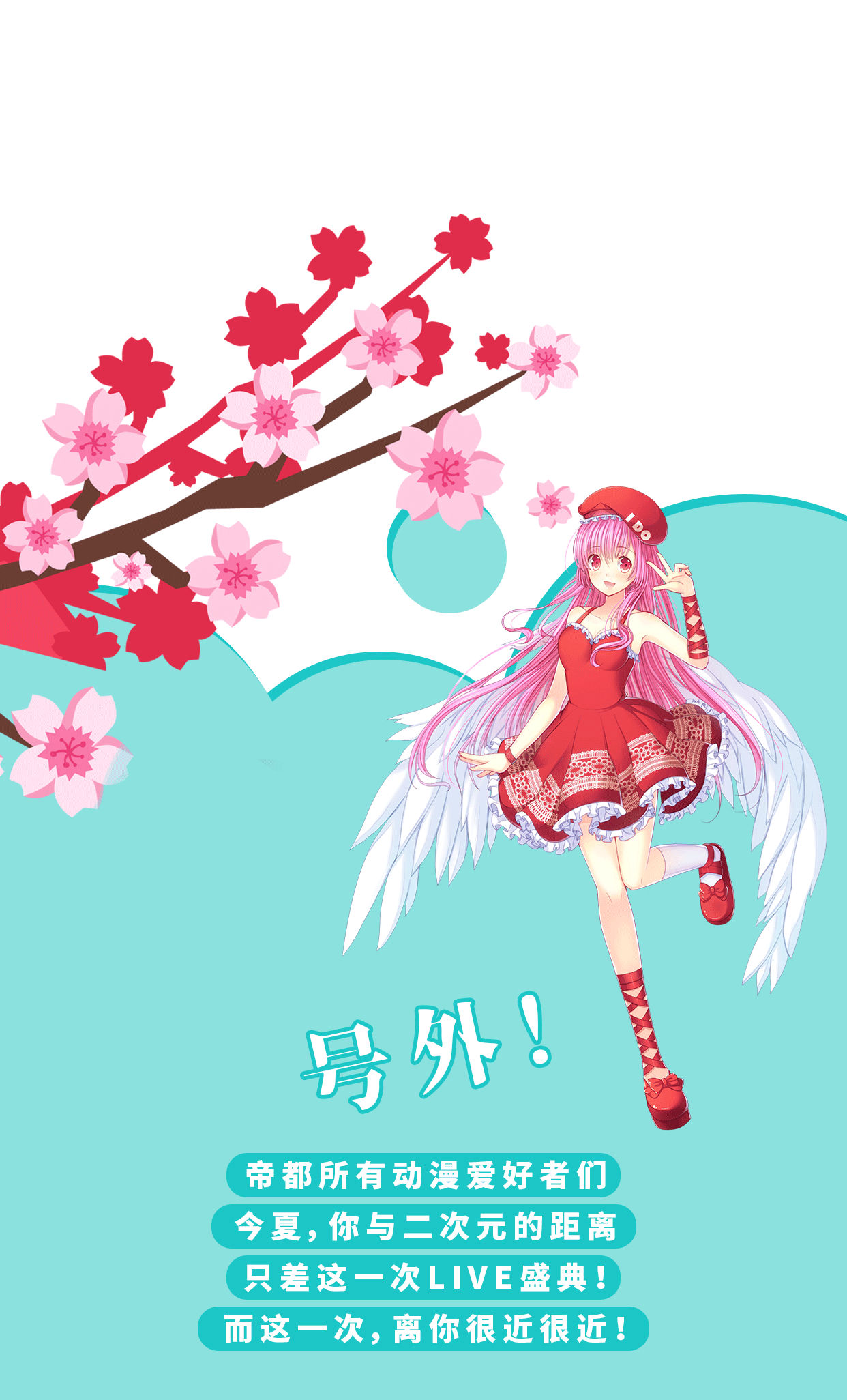 2天倒计时,cos界の顶级赛事即将打响! 帝都二次元夏日