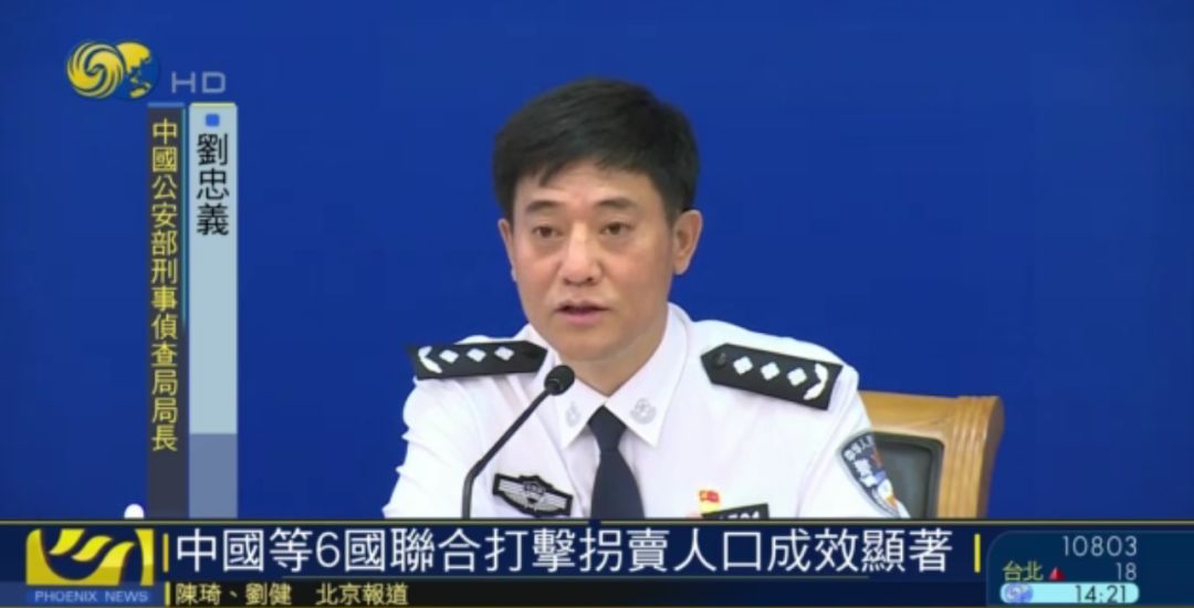 中国拐卖人口现状_拐卖儿童(2)