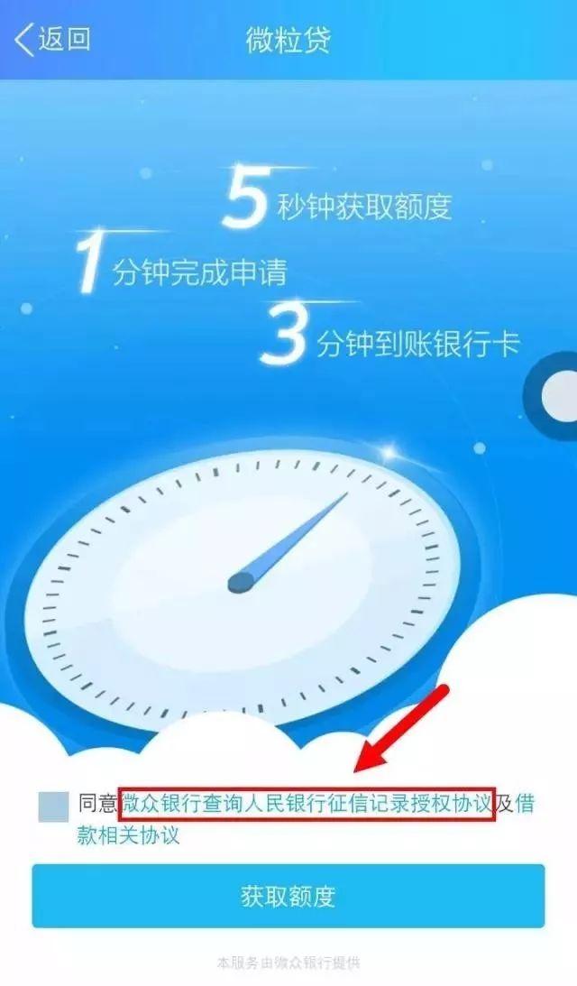 微粒贷忘记还款怎么办