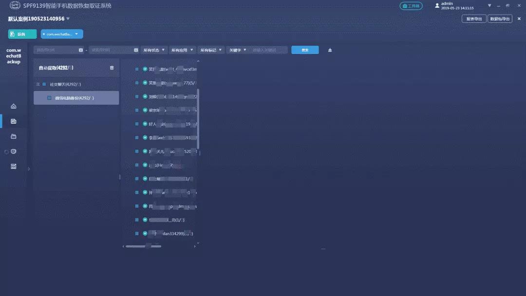 【技术实战】华为手机学生模式下的微信数据提