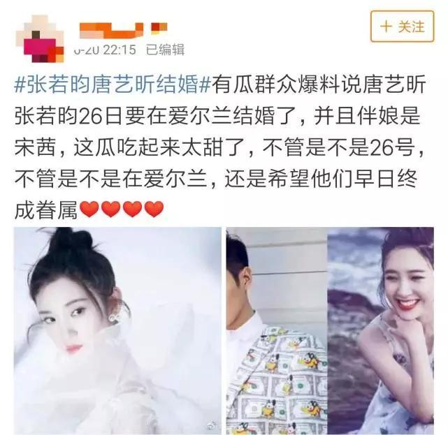 张若昀父亲证实婚讯,张若昀唐艺昕月底办婚礼恭喜两位