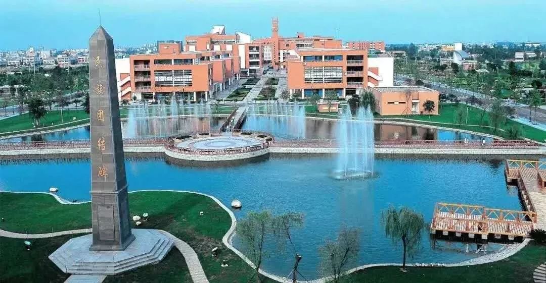 西南民族大学排名_西南民族大学(3)