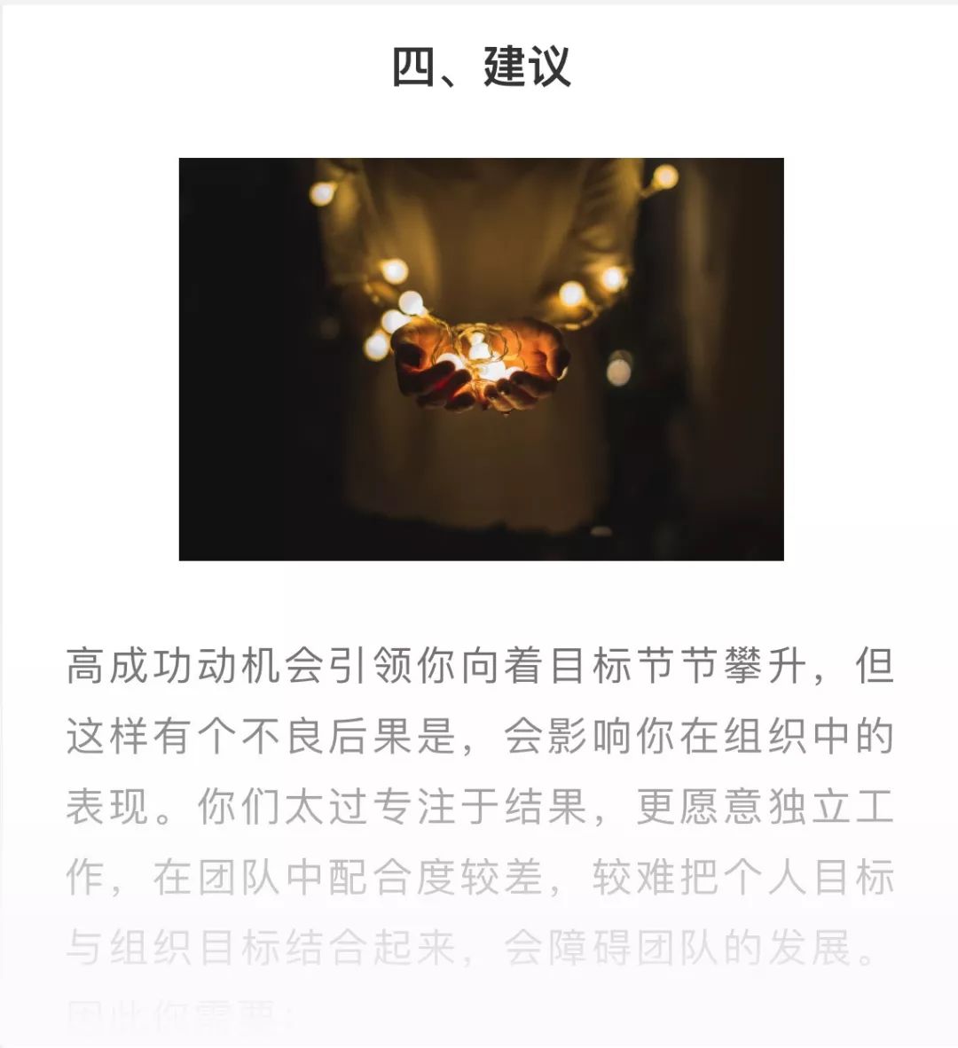 测测你的城府有多深？